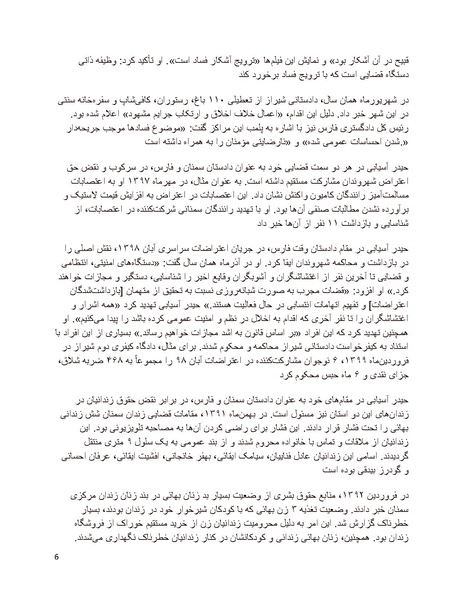 پرونده:سیاه چهرگان تاریخ پوشینه نهم.pdf