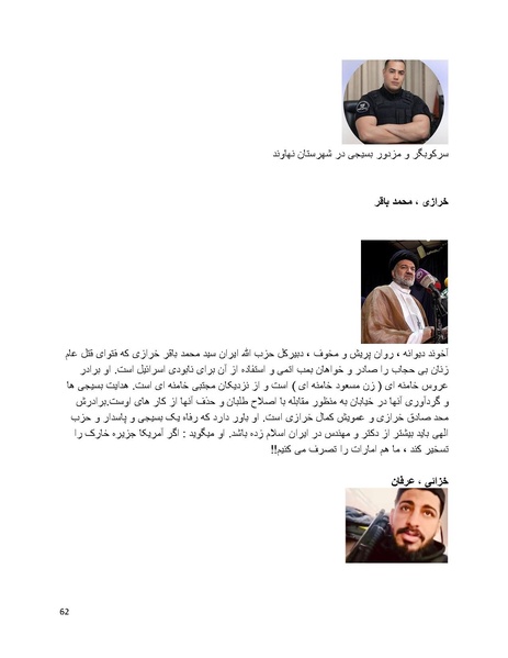 پرونده:سیاه چهرگان تاریخ پوشینه نهم.pdf