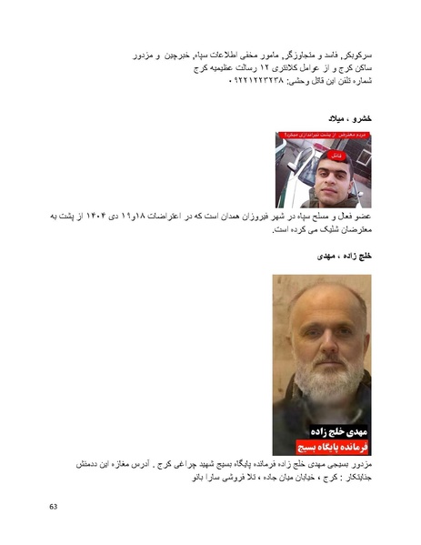 پرونده:سیاه چهرگان تاریخ پوشینه نهم.pdf