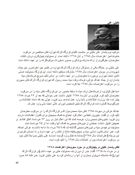 پرونده:سیاه چهرگان تاریخ پوشینه نهم.pdf