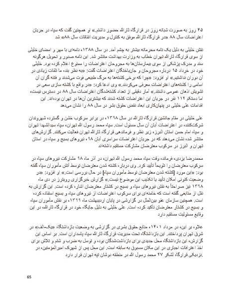 پرونده:سیاه چهرگان تاریخ پوشینه نهم.pdf