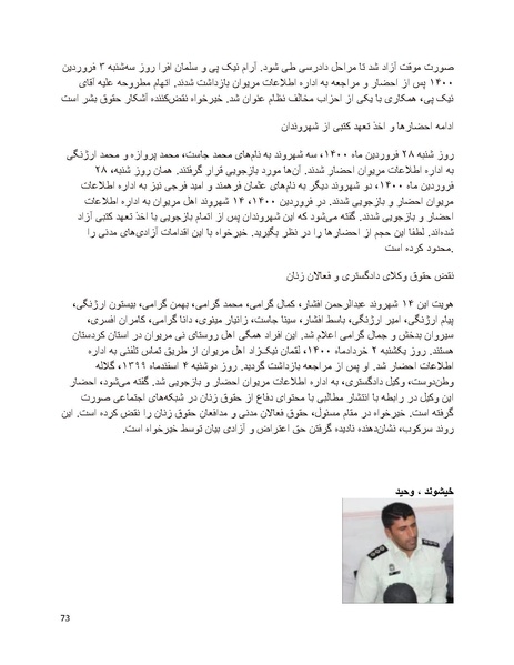 پرونده:سیاه چهرگان تاریخ پوشینه نهم.pdf