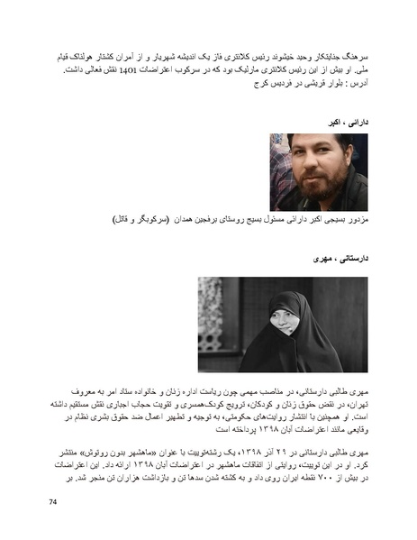پرونده:سیاه چهرگان تاریخ پوشینه نهم.pdf