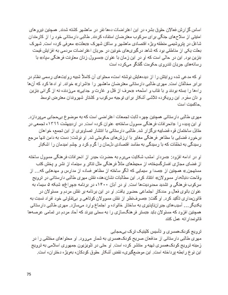پرونده:سیاه چهرگان تاریخ پوشینه نهم.pdf