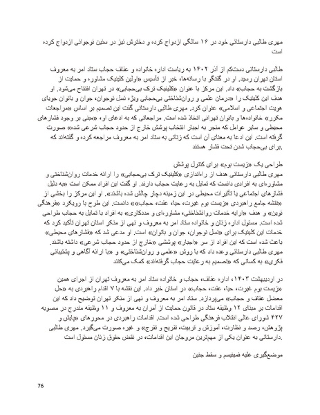 پرونده:سیاه چهرگان تاریخ پوشینه نهم.pdf