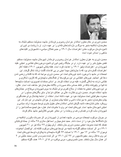پرونده:سیاه چهرگان تاریخ پوشینه نهم.pdf