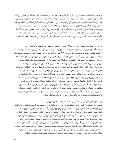 پرونده:سیاه چهرگان تاریخ پوشینه نهم.pdf