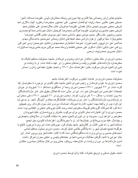 پرونده:سیاه چهرگان تاریخ پوشینه نهم.pdf