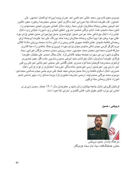 پرونده:سیاه چهرگان تاریخ پوشینه نهم.pdf