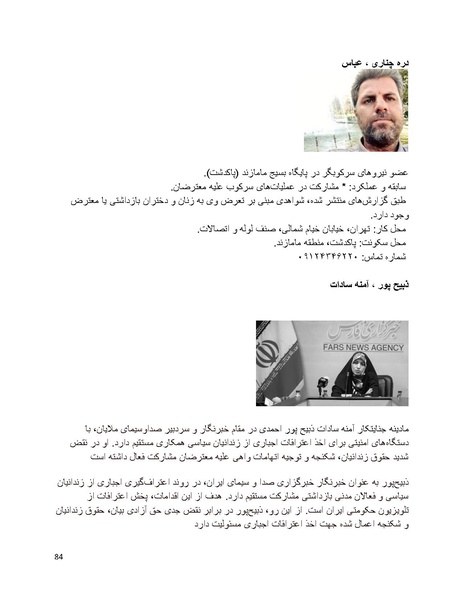 پرونده:سیاه چهرگان تاریخ پوشینه نهم.pdf