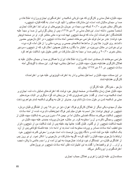 پرونده:سیاه چهرگان تاریخ پوشینه نهم.pdf