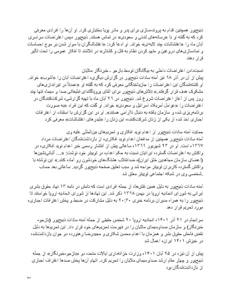 پرونده:سیاه چهرگان تاریخ پوشینه نهم.pdf