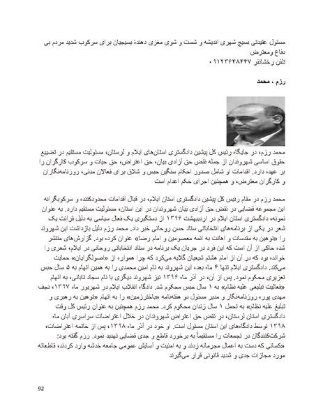 پرونده:سیاه چهرگان تاریخ پوشینه نهم.pdf