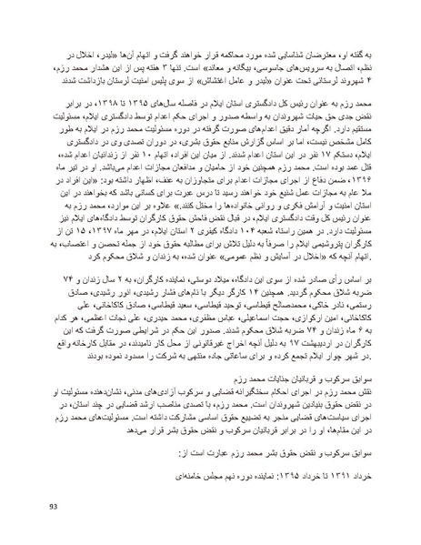 پرونده:سیاه چهرگان تاریخ پوشینه نهم.pdf