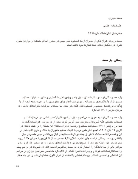 پرونده:سیاه چهرگان تاریخ پوشینه نهم.pdf