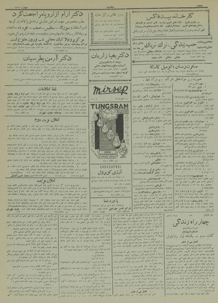 پرونده:Ettelaat13131011.pdf