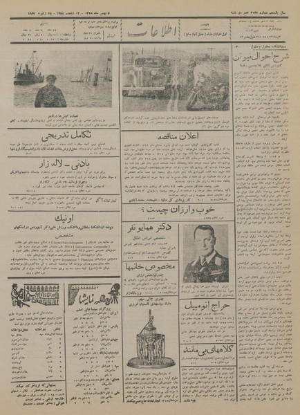 پرونده:Ettelaat13151105.pdf