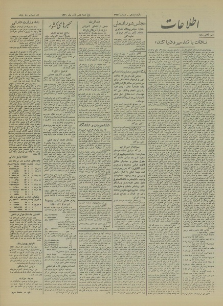 پرونده:Ettelaat13200906.pdf