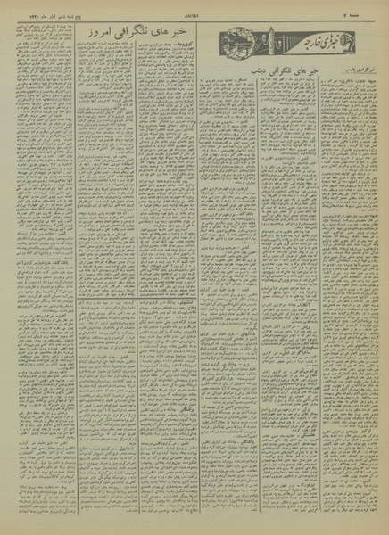 پرونده:Ettelaat13200906.pdf