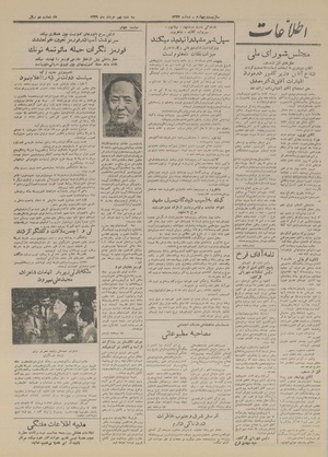 Ettelaat13290309.pdf