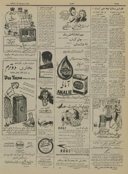 پرونده:Ettelaat13300921.pdf