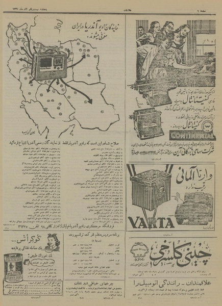 پرونده:Ettelaat13300921.pdf