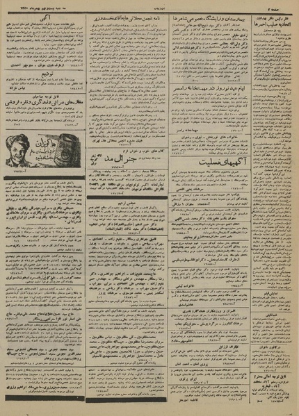 پرونده:Ettelaat13301129.pdf