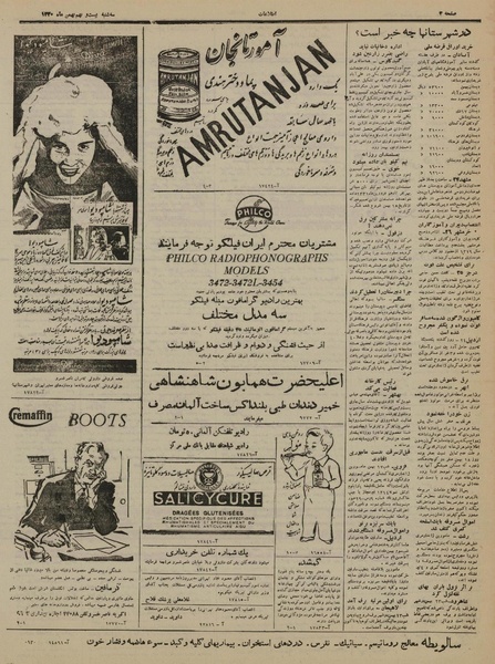 پرونده:Ettelaat13301129.pdf