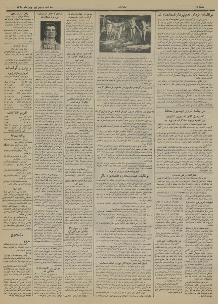 پرونده:Ettelaat13301129.pdf