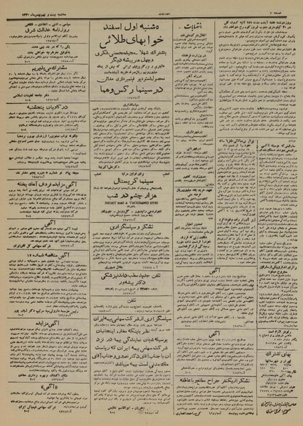 پرونده:Ettelaat13301129.pdf