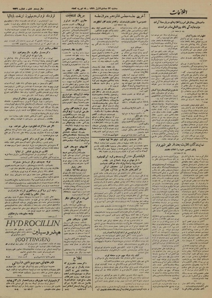 پرونده:Ettelaat13301129.pdf