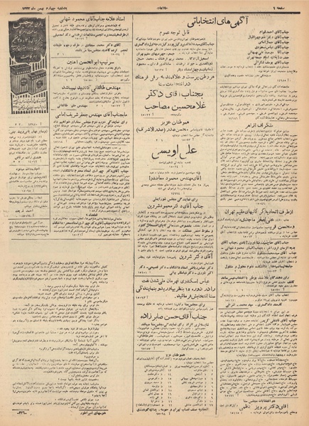 پرونده:Ettelaat13321104.pdf