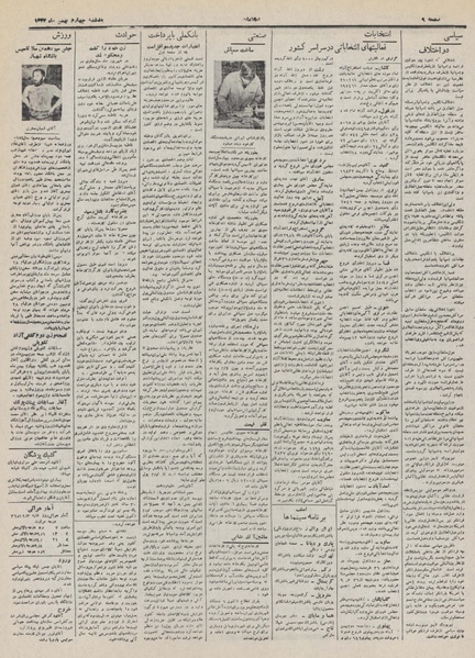 پرونده:Ettelaat13321104.pdf