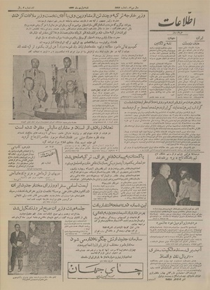 Ettelaat13340701.pdf