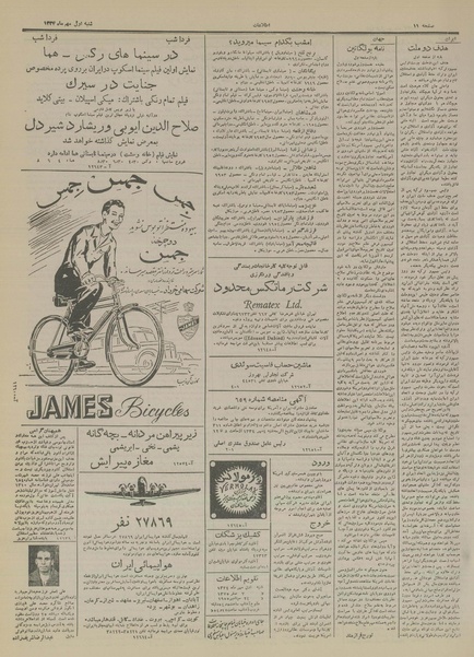 پرونده:Ettelaat13340701.pdf