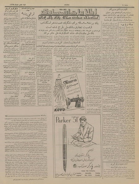 پرونده:Ettelaat13351008.pdf