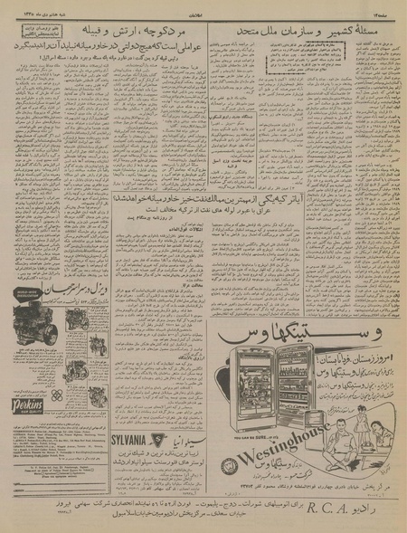 پرونده:Ettelaat13351008.pdf