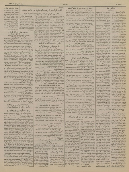 پرونده:Ettelaat13351008.pdf