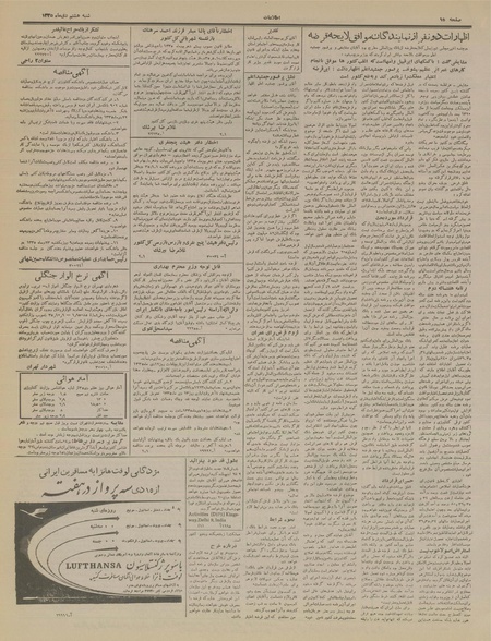 پرونده:Ettelaat13351008.pdf