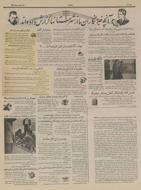 پرونده:Ettelaat13351008.pdf