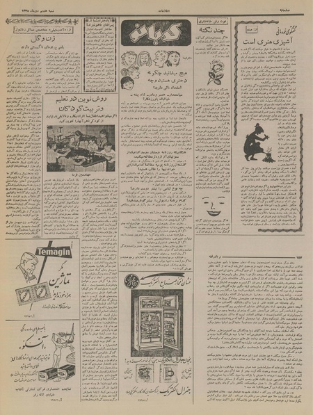 پرونده:Ettelaat13351008.pdf