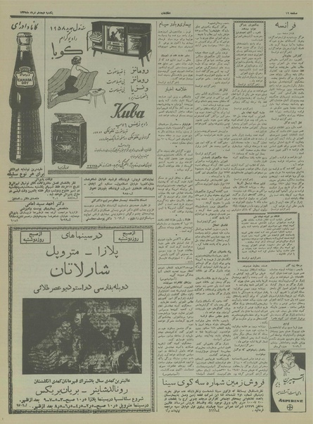 پرونده:Ettelaat13370318.pdf