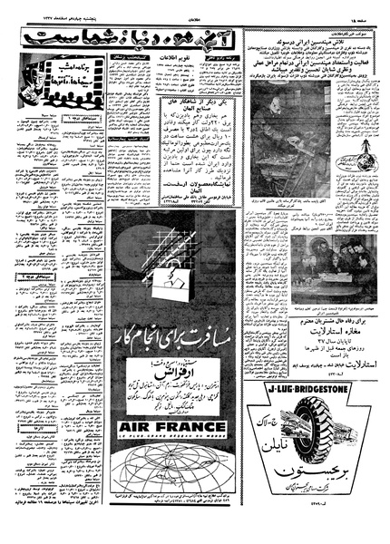 پرونده:Ettelaat13371214.pdf