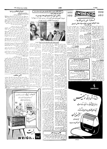 پرونده:Ettelaat13380320.pdf