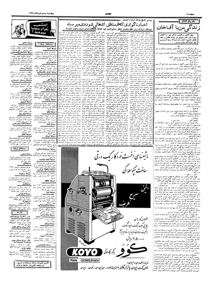 پرونده:Ettelaat13380320.pdf