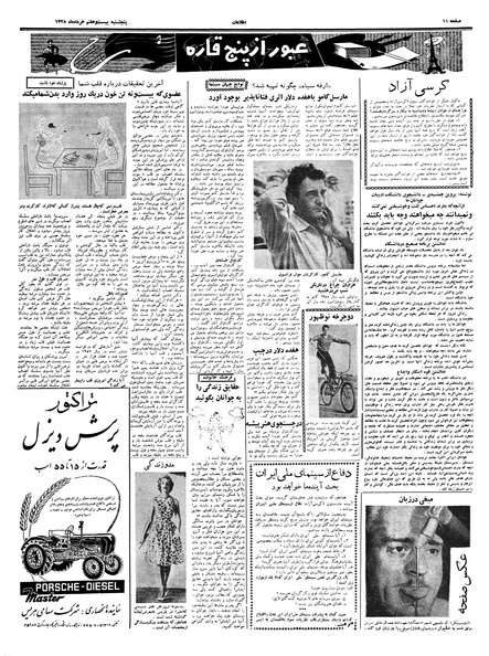 پرونده:Ettelaat13380327.pdf