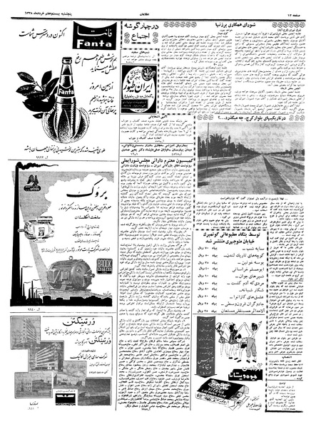 پرونده:Ettelaat13380327.pdf