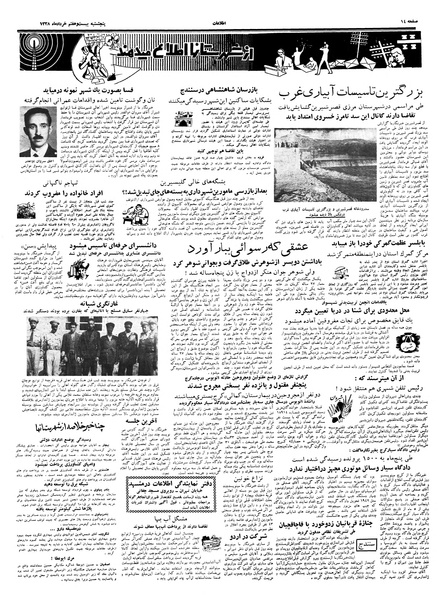 پرونده:Ettelaat13380327.pdf