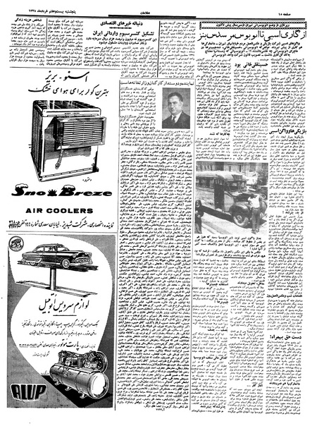 پرونده:Ettelaat13380327.pdf