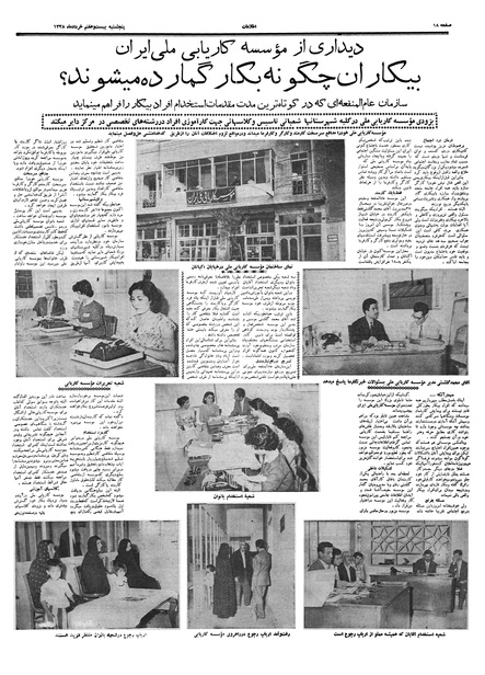 پرونده:Ettelaat13380327.pdf